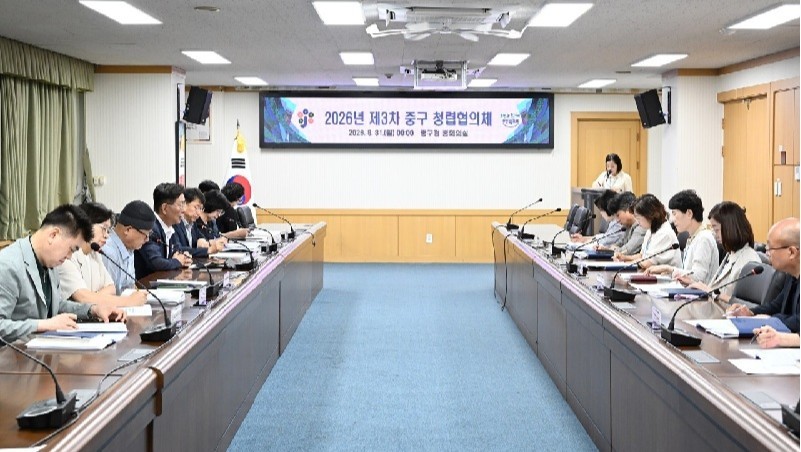 제3차 중구 청렴협의체 회의 모습/사진=대전 중구