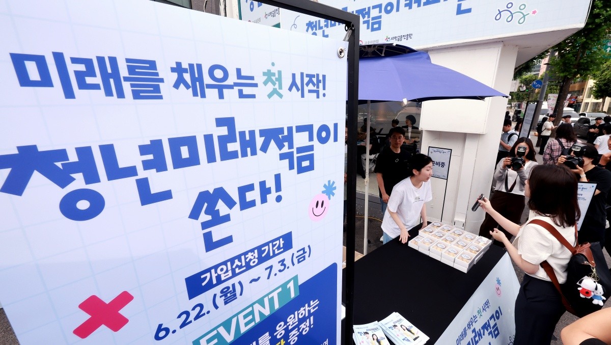 청년미래적금 자료 이미지 / 뉴스1
