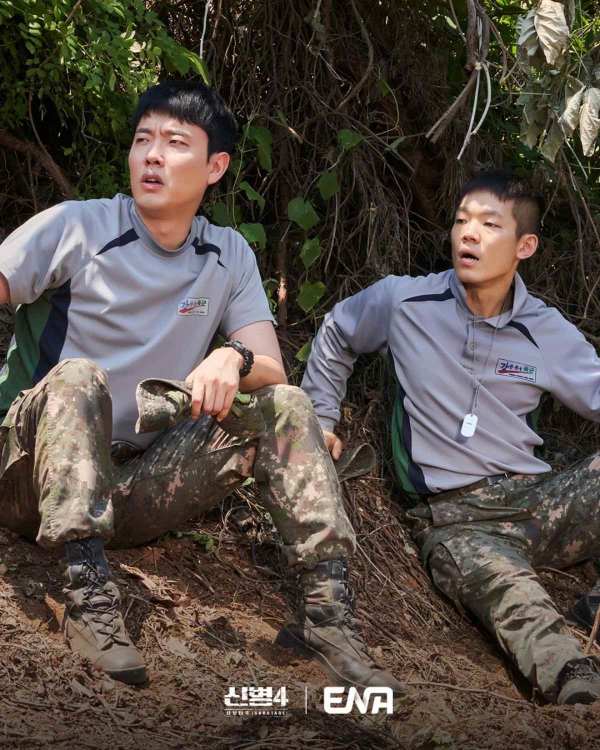 드라마 '신병4' 출연 배우 김희수와 이정현 / ena_drama 인스타그램