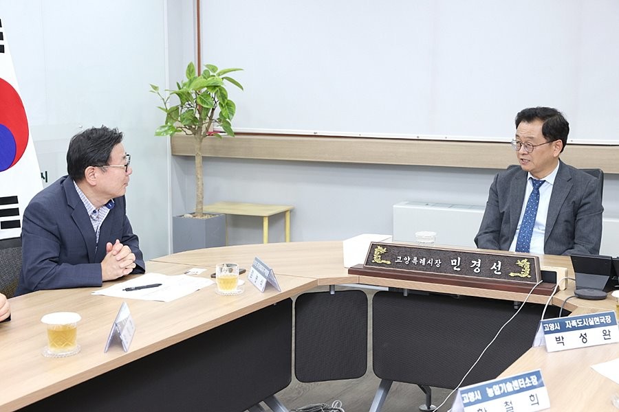 고양시청 열린시장실에서 진행된 간담회