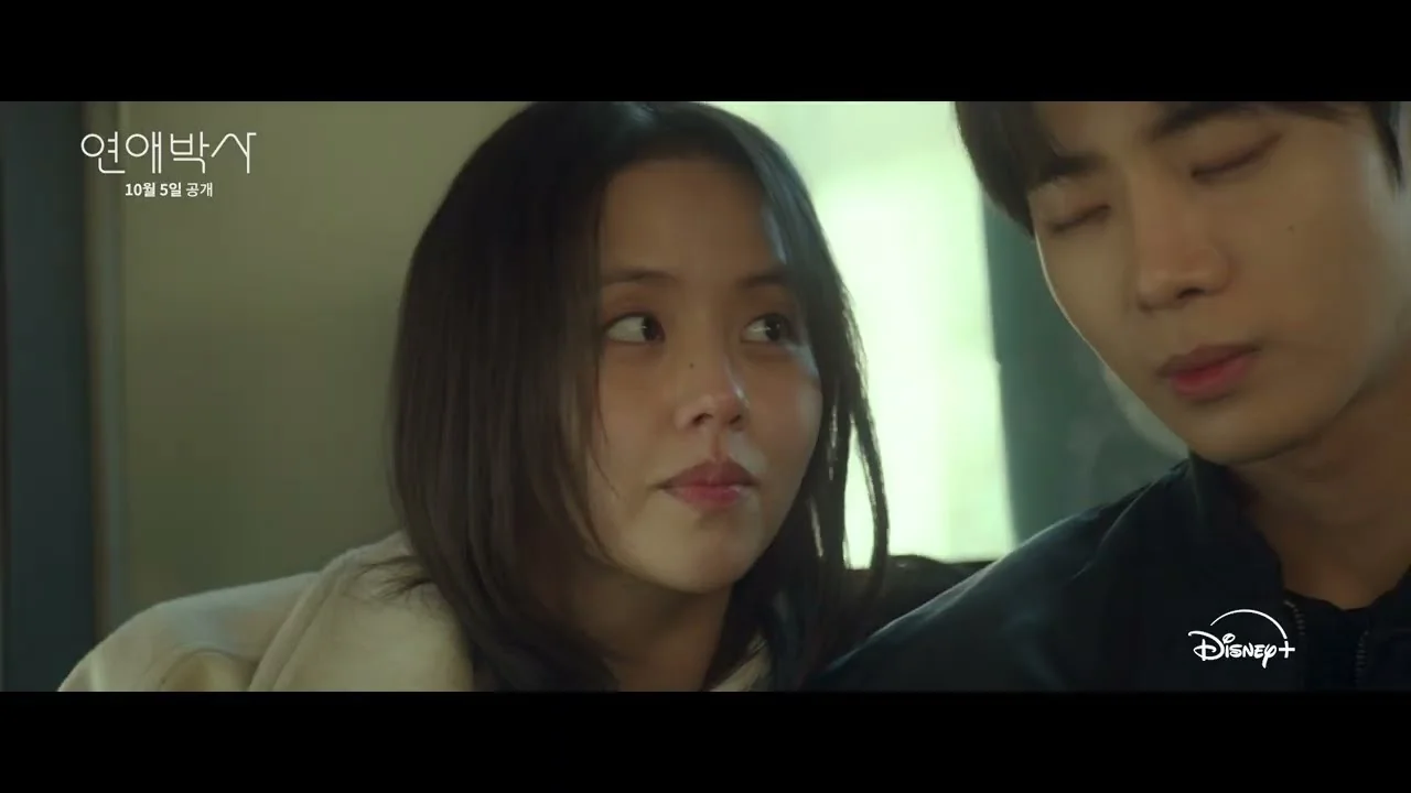 ENA 새 월화드라마 “연애박사”, 10월 5일 첫 방송 / 드라마 '연애박사' 티저 화면 (영상=디즈니 플러스 코리아)