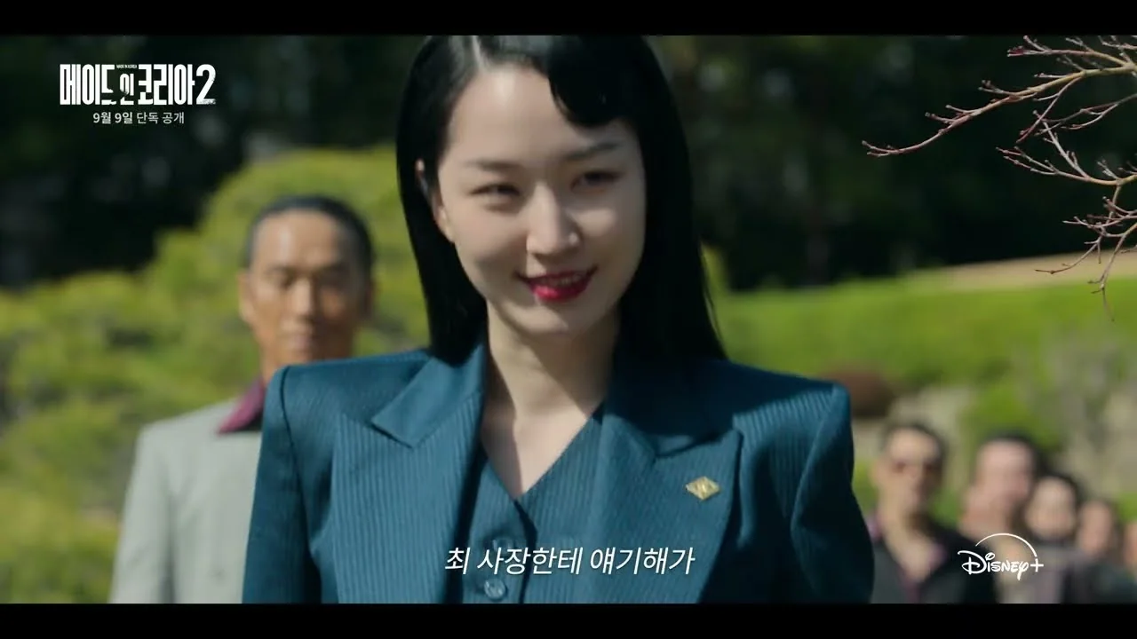 9년 뒤 백기태의 폭주…9월 9일부터 순차 공개 / 드라마 '메이드 인 코리아2' 예고편 화면 (영상=디즈니 플러스 코리아)