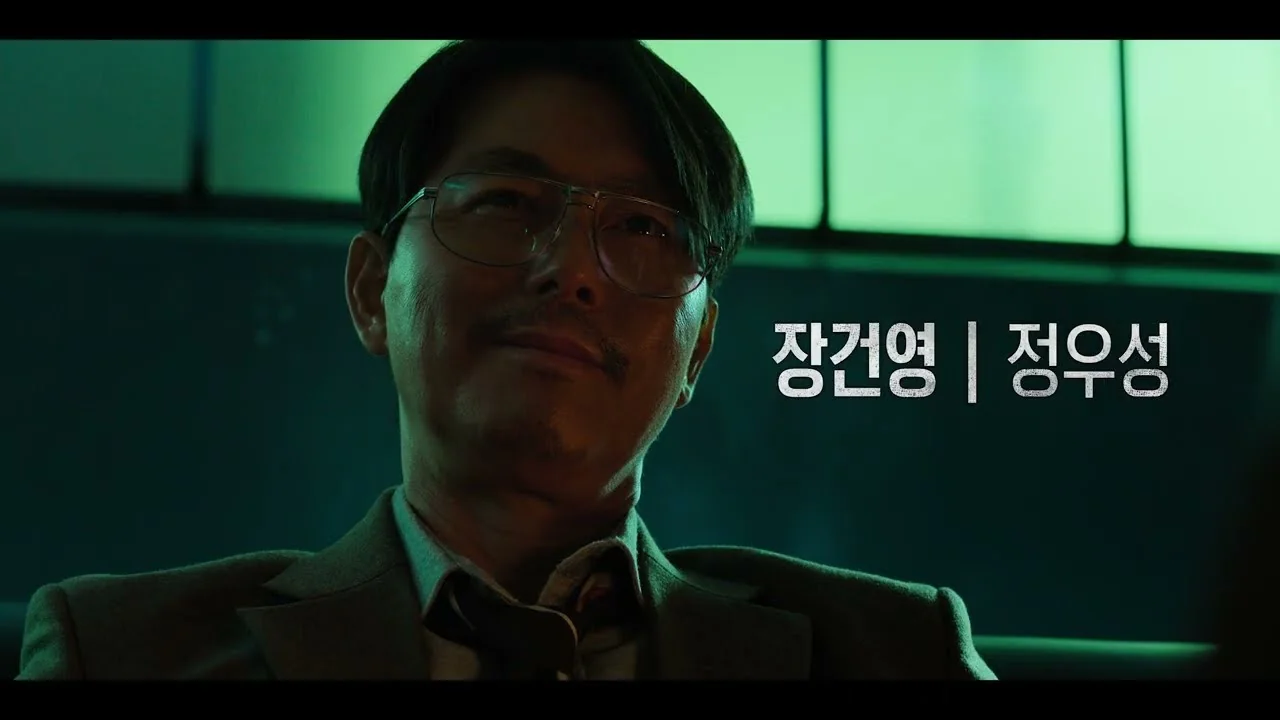 중앙정보부 대 합동수사본부, 캐릭터 포스터·예고편으로 전쟁 예고 / 드라마 '메이드 인 코리아2' 예고편 화면 (영상=디즈니 플러스 코리아)