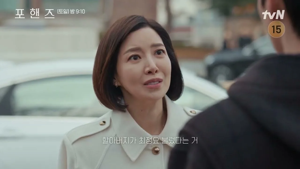 드라마 '포핸즈' 영상 화면 (영상=tvN DRAMA)