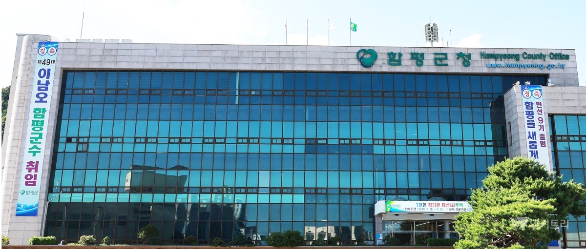 함평군, 신혼·다자녀 주거비 지원 대상자 모집