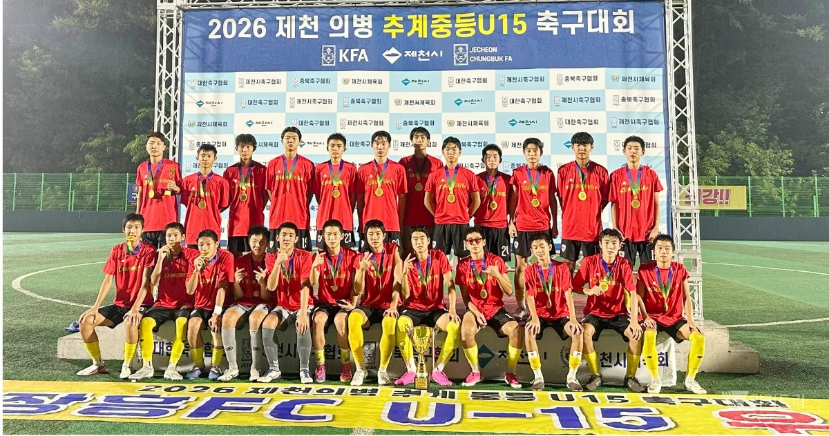 장흥FC가 ‘2026 제천의병 추계 전국중등 축구대회’ U-15 부문에서 쟁쟁한 전국의 강호들을 모두 물리치고 대망의 우승컵을 들어 올리는 쾌거를 달성했다. / 장흥군