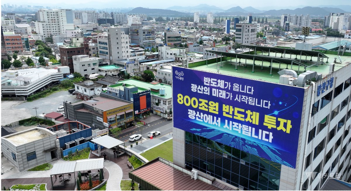 전남광주 광산구, 반도체 클러스터 속도전 돕는다…토양 정화 행정력 ‘총동원’