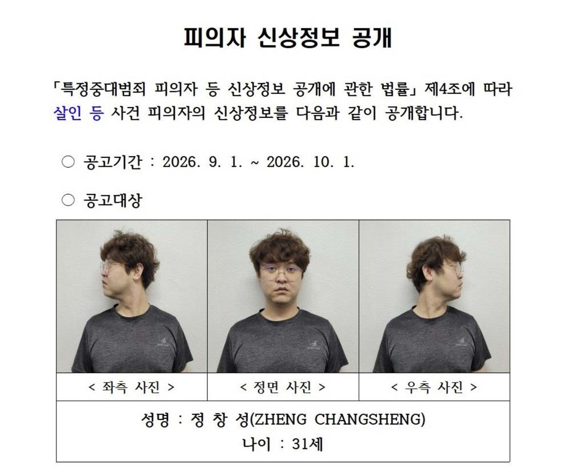 정창성 / 경북경찰청
