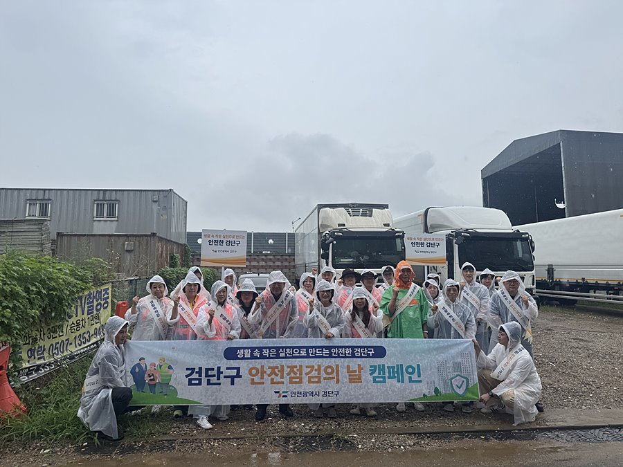 검단구, 소규모 공장 밀집지역 화재 예방 '총력'