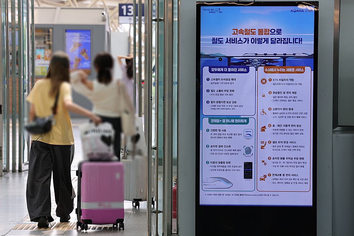 서울역에 게시된 통합 운행 관련 안내문. 기사 이해를 돕기 위한 자료사진. / 연합뉴스