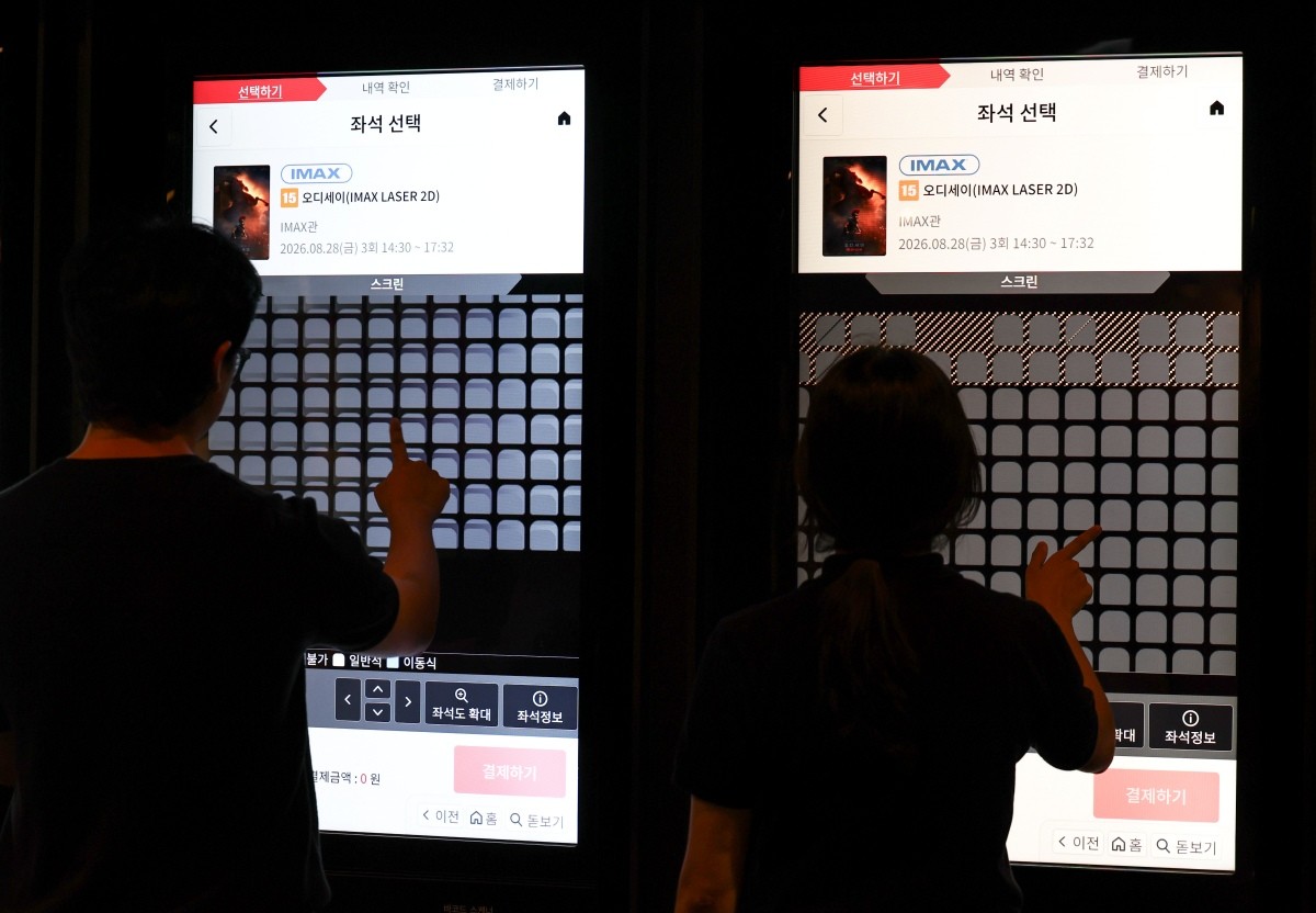 영화 ‘오디세이’의 흥행으로 아이맥스(IMAX) 상영관 예매 수요가 급증하면서 암표 거래가 기승을 부리고 있다. CGV는 암표 거래를 막기 위해 용산아이파크몰 아이맥스관의 예매 가능 매수를 1회 및 하루 최대 4매로 제한했다. 사진은 지난달 28일 서울 용산구 CGV 용산아이파크몰 모습. / 뉴스1
