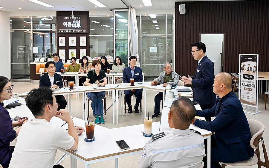 김원기 의정부시장, 고산동 주민과 격의 없는 대화 나눠