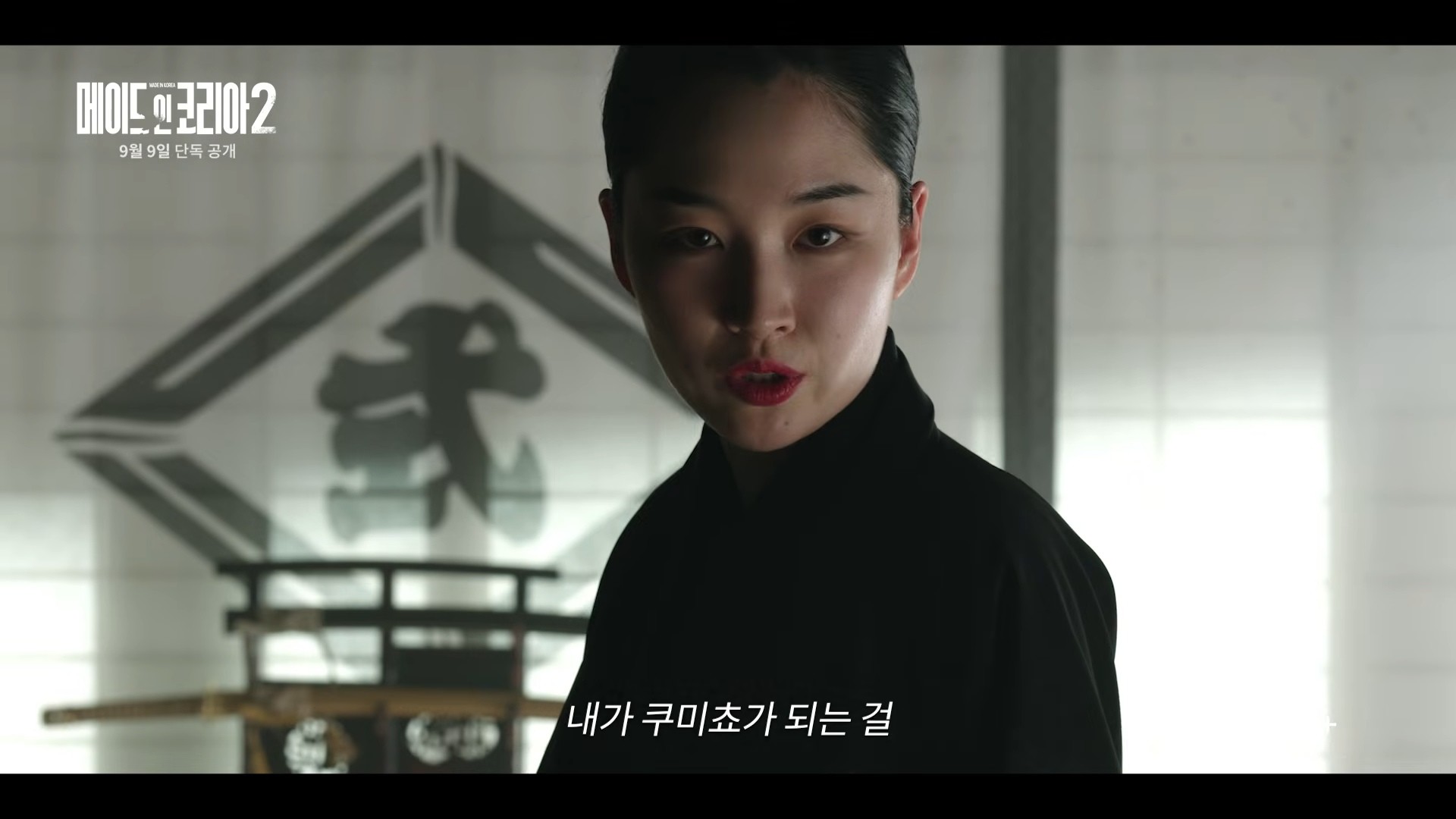 '메이드 인 코리아 시즌2' 캐릭터 예고편 일부. / 유튜브 'Disney Plus Korea 디즈니 플러스 코리아'