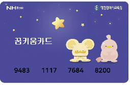 대전, 특수교육 방과후활동비 내년부터 전자카드 시행