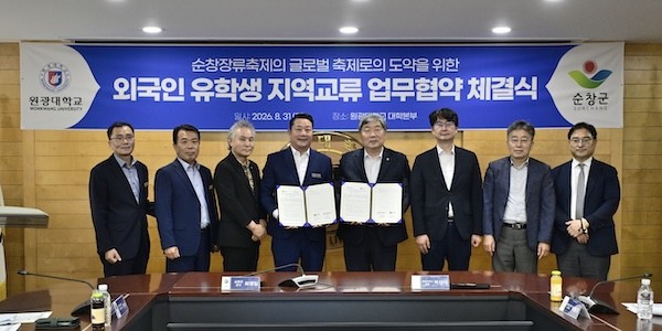 외국인 유학생 지역참여 확대 및 문화교류 활성화를 위한 업무협약 / 순창군