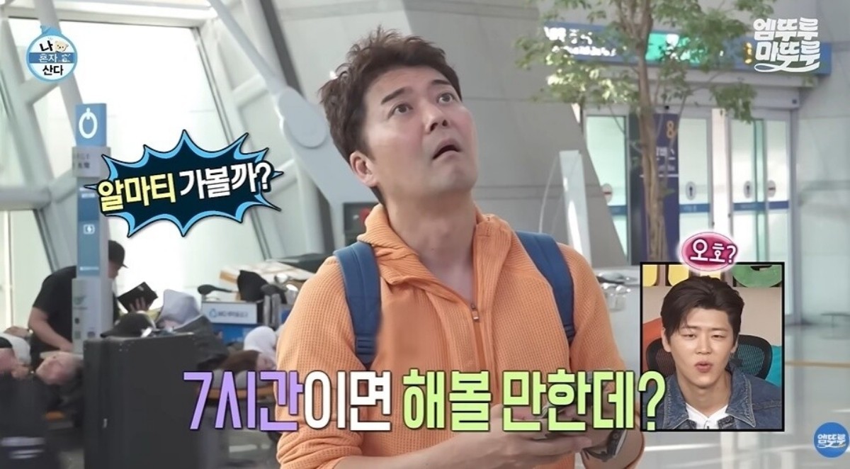 '나 혼자 산다'에서 전현무가 보여준 알마티 즉흥 여행 모습. / MBC '나 혼자 산다'