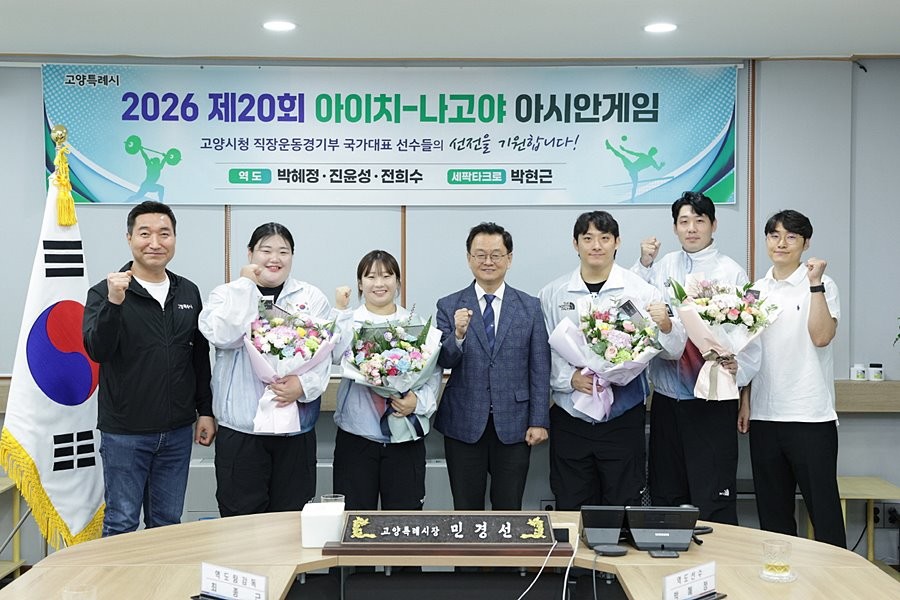 (왼쪽부터) 역도 최종근 감독, 박혜정 선수, 전희수 선수, 민경선 고양특례시장, 진윤성 선수, 박현근 선수, 세팍타크로 임안수 코치