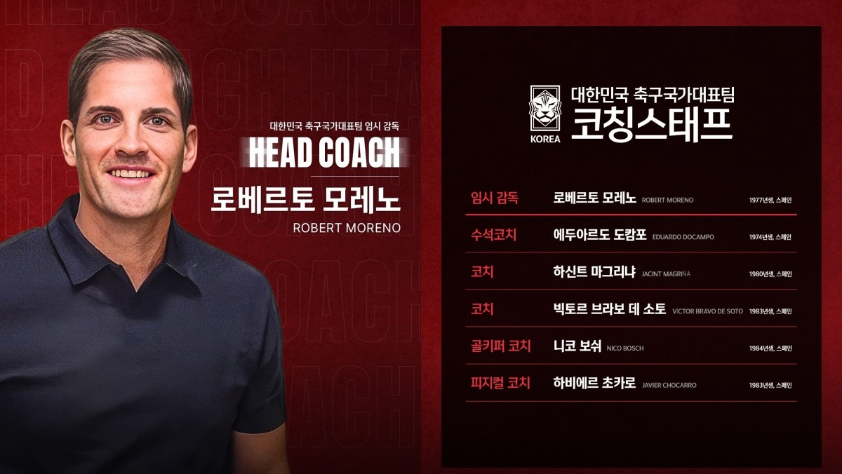 한국 축구대표팀 임시 감독으로 선임된 로베르토 모레노 감독과 코칭스태프 / 대한축구협회