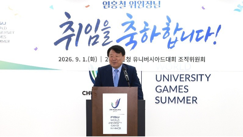 염홍철 2027 충청 유니버시아드대회 조직위원장이 1일 취임식에서 인사말을 하고 있다. /사진=2027 충청 유니버시아드대회 조직위원회