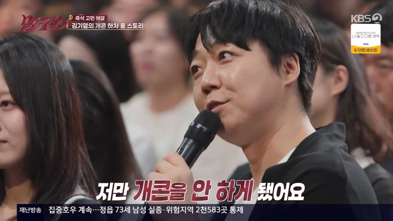 김기열이 지난달 31일 방송된 KBS2 예능 프로그램 '말자쇼'에서 '화가 많은 사람들' 특집에 출연했다. / KBS