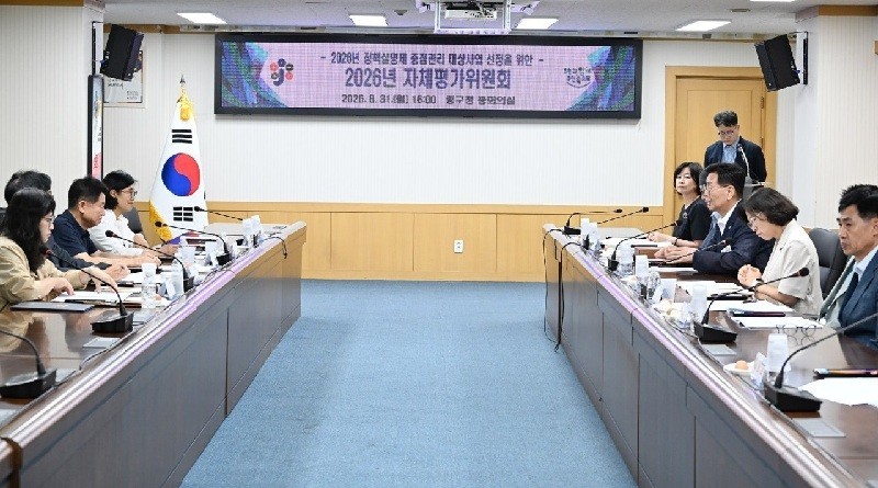 중구 자체평가위원회 회의 모습