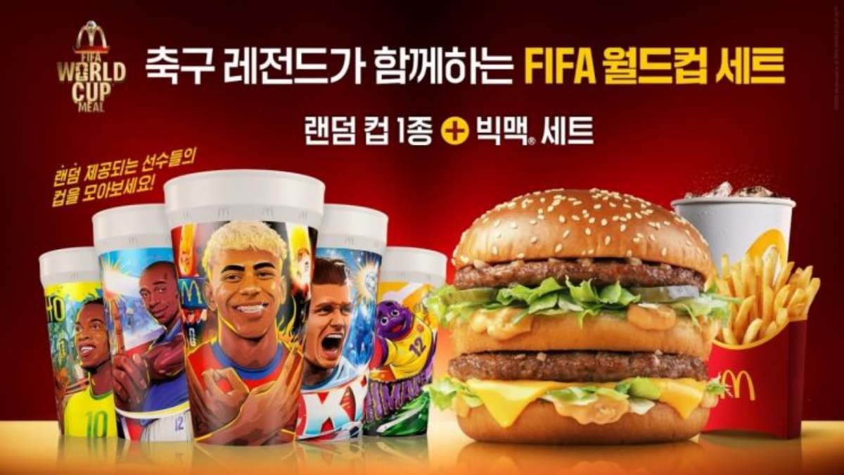 맥도날드 FIFA 월드컵 세트 / 맥도날드 제공.