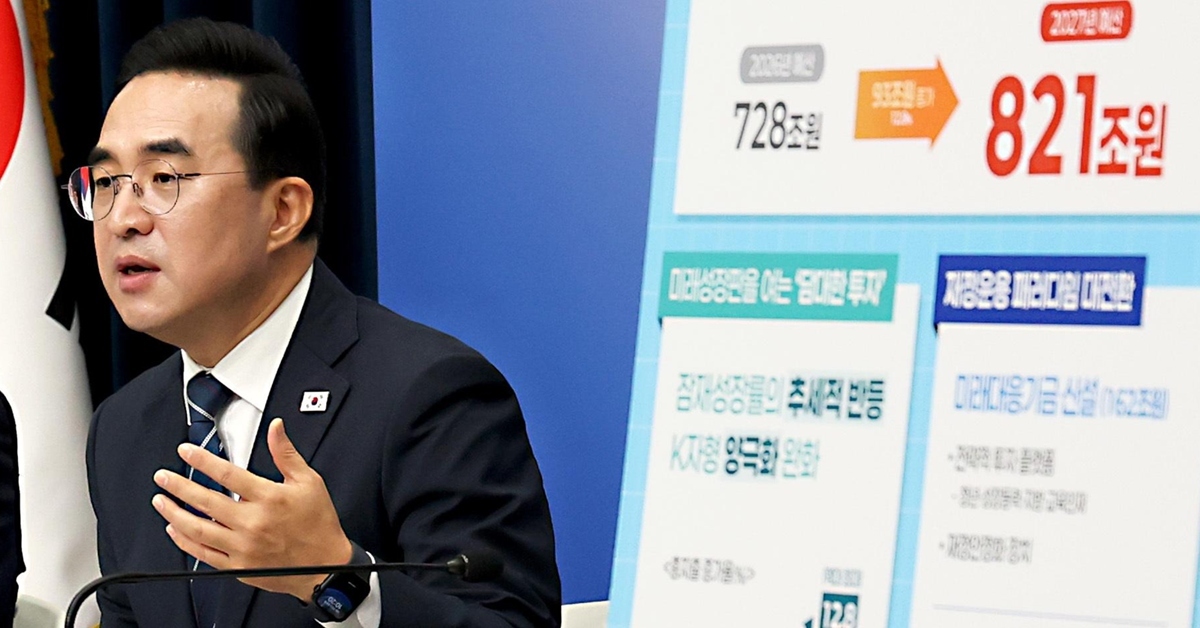 사상 초유의 820조 내년 예산... 신설되는 162조 '미래대응기금' 쌈짓돈 논란 왜?