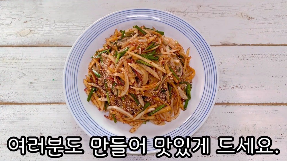 양파 사과 샐러드 자료사진. / 유튜브 '동주키친 DONGJUKITCHEN'
