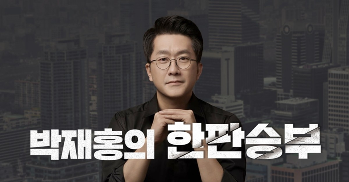 박재홍 아나운서. / CBS