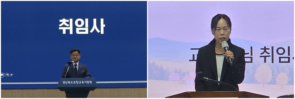 (왼쪽부터)류시경 포항교육장, 최원혜 영양교육장 취임식/교육청 제공