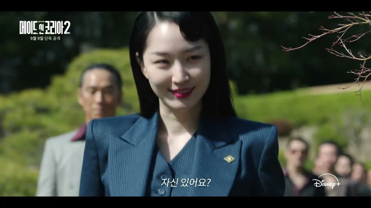 드라마 '메이드 인 코리아2' 메인 예고편 화면 (영상=디즈니 플러스 코리아)