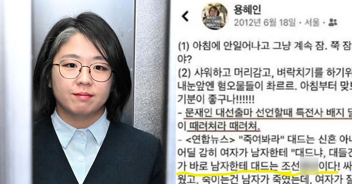 용혜인이 14년 전에 페이스북에 올린 과격한 내용의 글 급속 확산