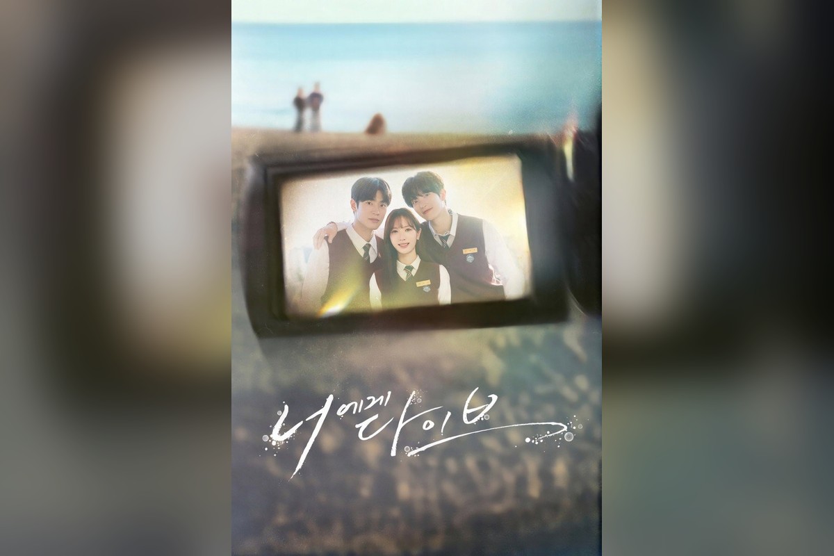 드라마 '너에게 다이브' 포스터 (사진=채널A)