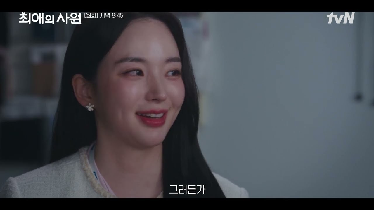 “최애의 사원” 종영까지 단 3회 남았는데…첫사랑 등장에 사각관계로 요동친다