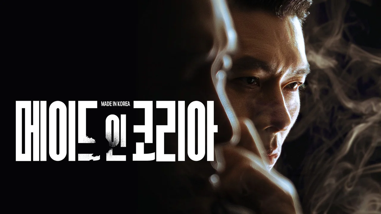 현빈·정우성·우도환에 서은수·원지안까지…확장된 인물 구도 / 드라마 '메이드 인 코리아2'의 한 장면 (사진=디즈니플러스)