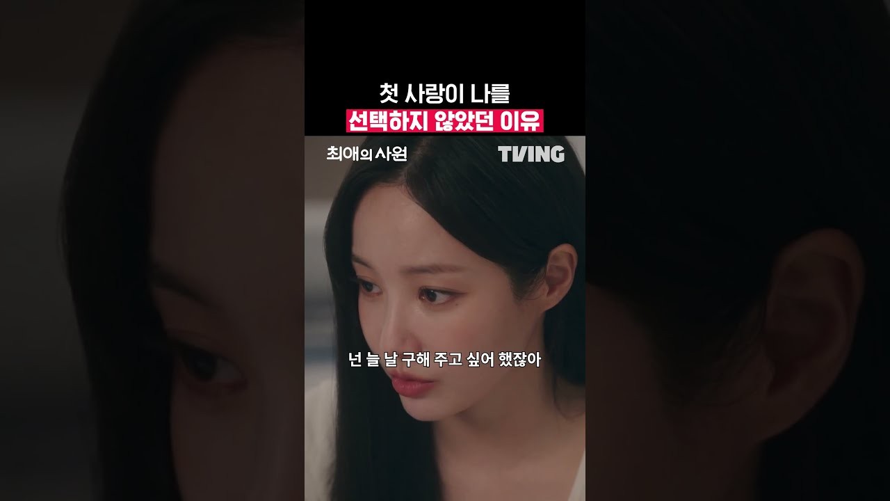 ‘최애의 사원’ 차우민, 감춘 마음 결국 들켰다…9·10회 짠내 열연 통했다