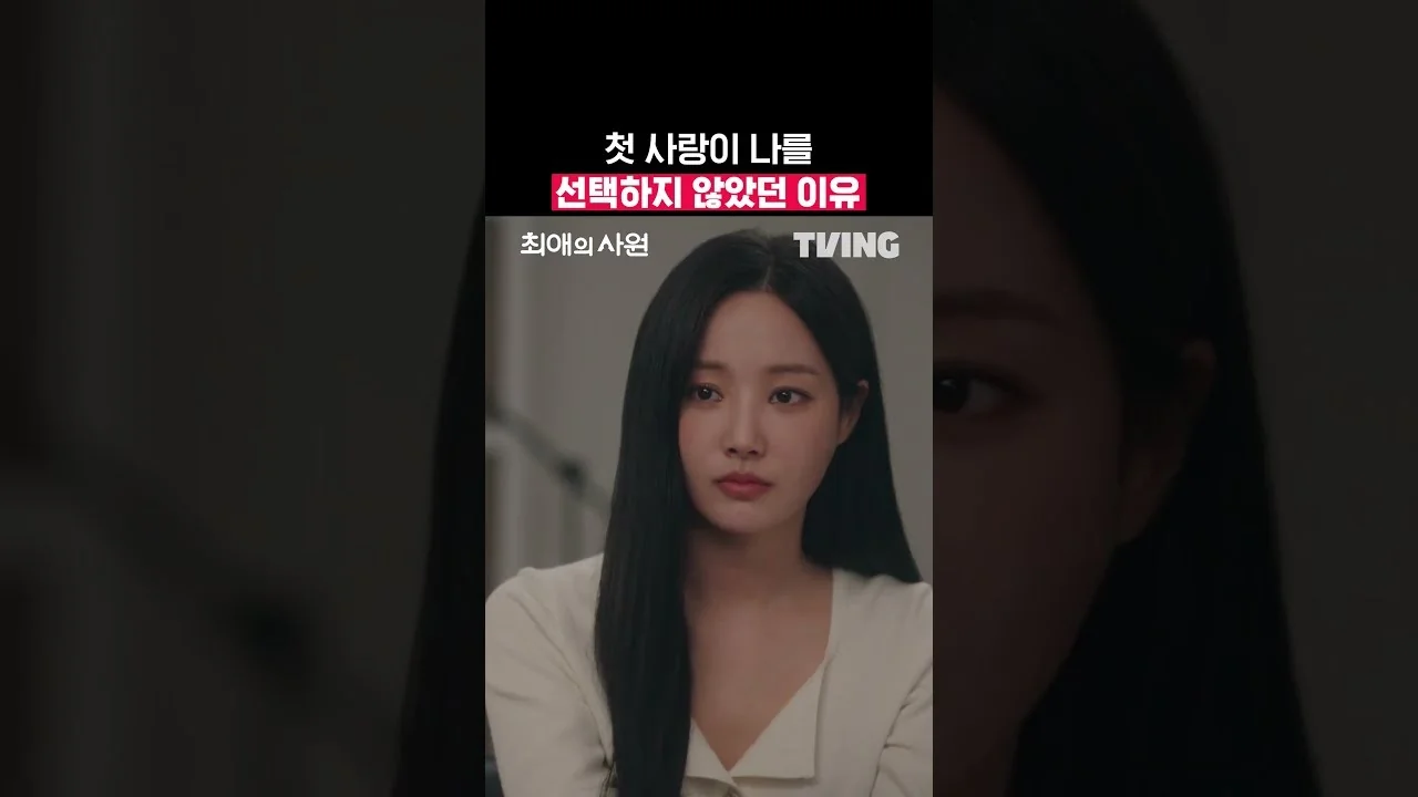 9·10회, 이찬의 감춘 마음이 결국 드러나다 / 드라마 '최애의 사원' 영상 화면 (영상=티빙)