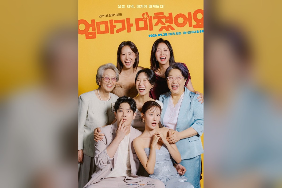 드라마 '엄마가 미쳤어요' 포스터 (사진=KBS)