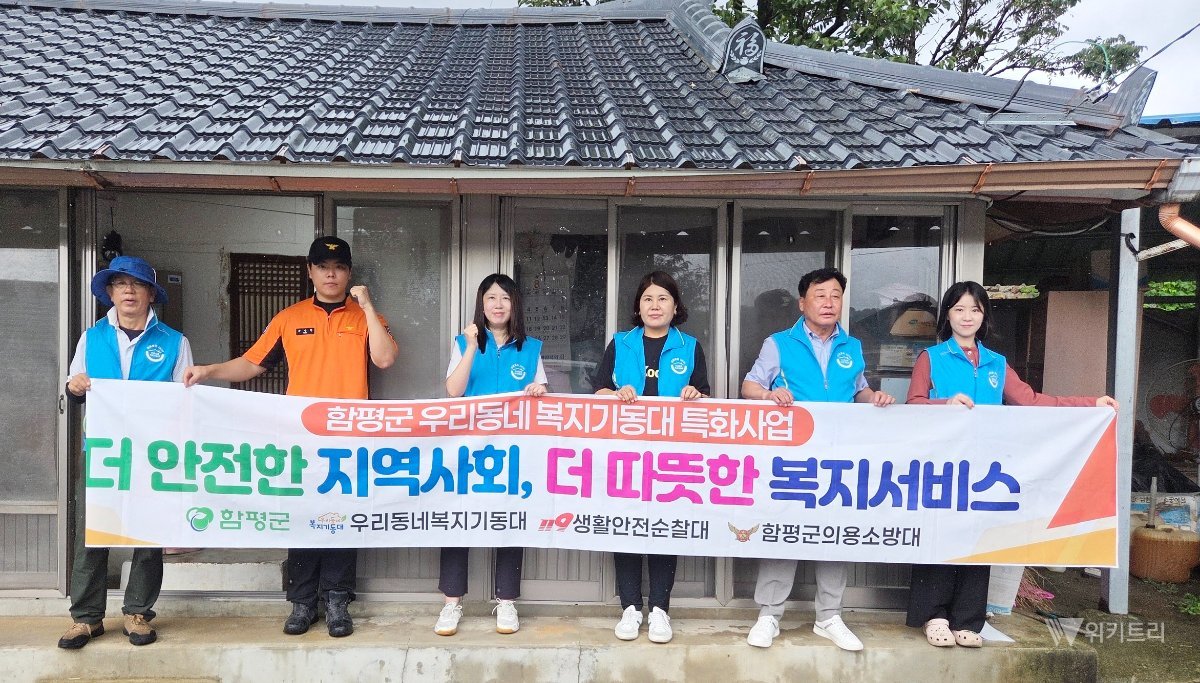함평군 해보면의 따뜻한 손길, 취약계층 주거환경 확 바꿨다