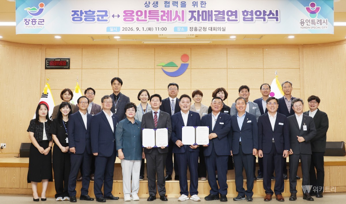 장흥군은 지난 1일 장흥군청 회의실에서 용인특례시와 역사적인 자매결연 협약식을 성황리에 개최하고, 두 지자체 간의 포괄적이고 실질적인 교류의 포문을 열었다. / 장흥군