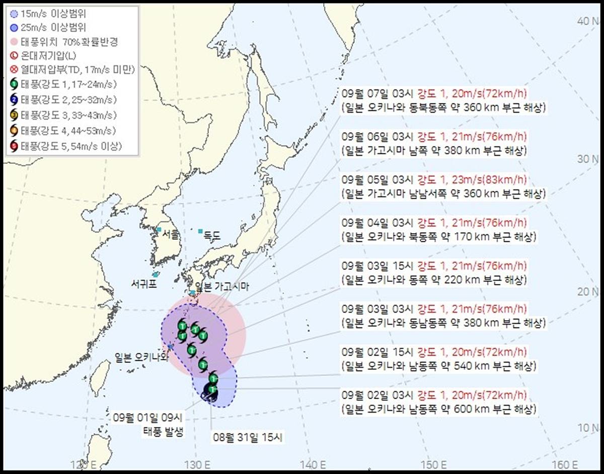 제 24호 태풍 크로반(KROVANH) 2026년 09월 02일 04시 00분 발표 / 기상청