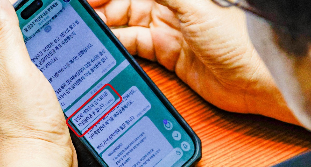 “정청래 세력들이 작업 들어온 듯”…민주당서 벌어진 문자 파문