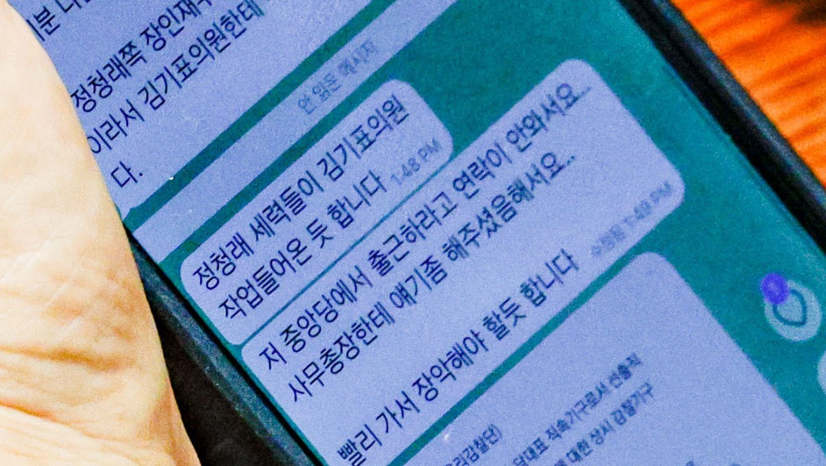 더불어민주당 박선원 의원이 1일 서울 여의도 국회에서 열린 제439회 국회(정기회) 개회식에서 강민구 윤리감찰단 부단장이 보낸 메시지를 확인하고 있다.  / 세계일보 제공, 뉴스1