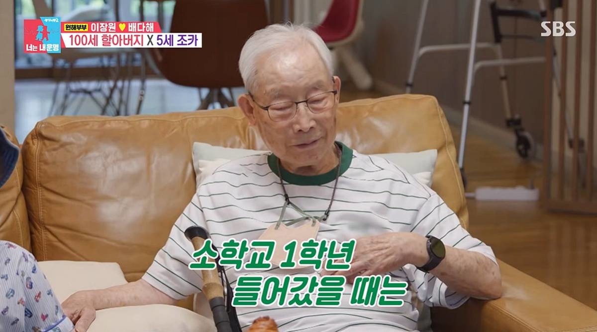 이장원 조부 이현섭 별세/ SBS '동상이몽' 화면 캡처