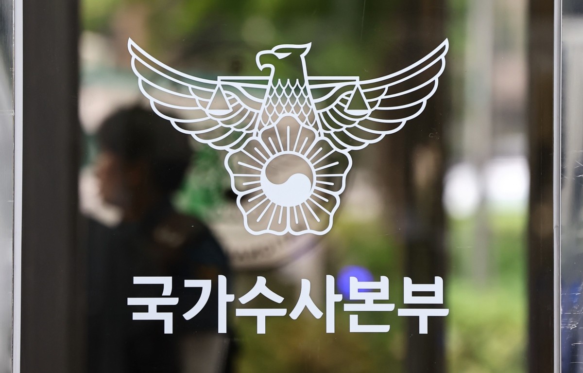 서울 서대문구 국가수사본부. / 뉴스1