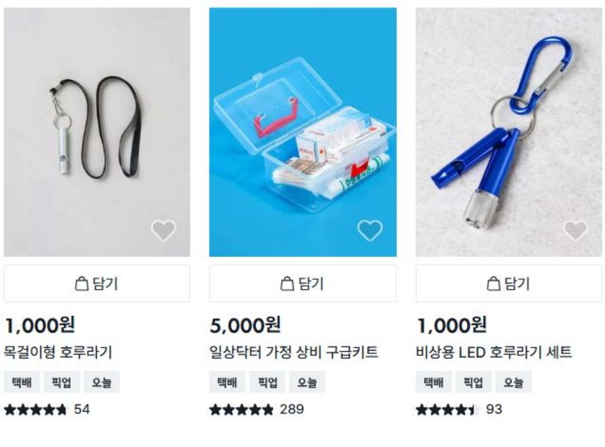 다이소 캡처.