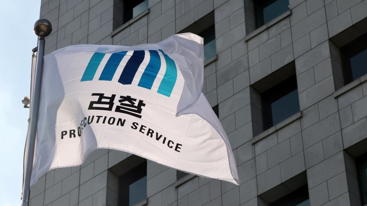 대검찰청. / 뉴스1