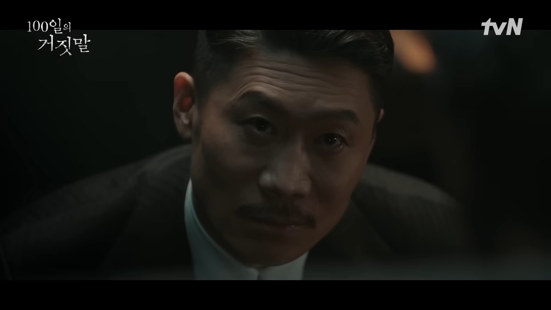 '100일의 거짓말' D-100 티저 일부. / 유튜브 'tvN DRAMA'