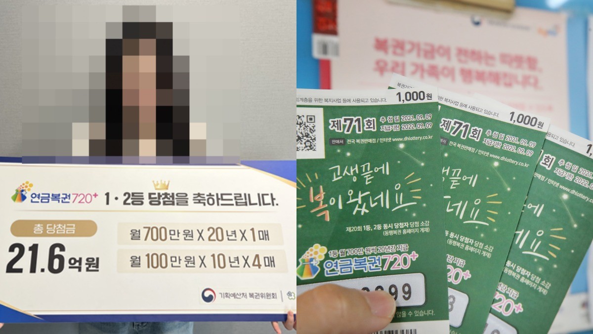 왼쪽은 연금복권 1등 1매와 2등 4매에 동시 당첨된 A, 오른쪽은 연금복권 자료사진. /동행복권 제공·연합뉴스