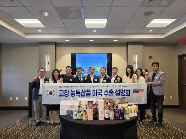 고창군 농특산품 미국 수출 설명회 / 고창군